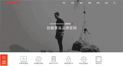 Desktop Screenshot of manro.com.cn