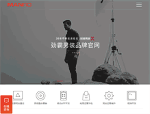 Tablet Screenshot of manro.com.cn